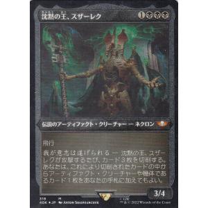 FOIL】マジックザギャザリング 40K JP 171 強奪者、アバドン (日本語版