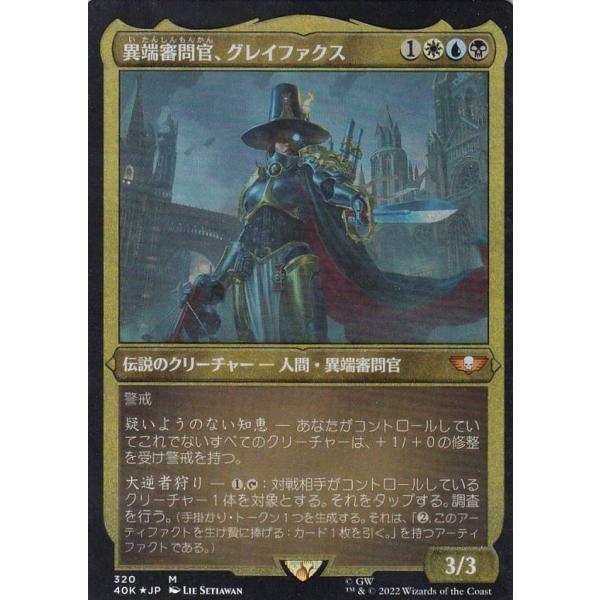 【エッチング・FOIL】マジックザギャザリング 40K JP 320 異端審問官、グレイファクス (...