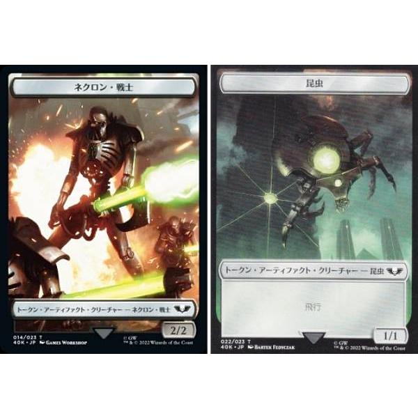 【両面仕様】マジックザギャザリング 40K JP 014/022 ネクロン・戦士/昆虫 (日本語版 ...