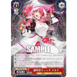 ヴァイスシュヴァルツ MDE/SE45-25 超時空ウィッチ レイナ (N ノーマル