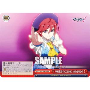 SR☆ ランカ・リー(パラレル) 販売 | 「マクロス」シリーズ
