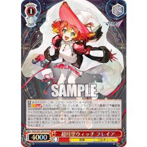 WS ヴァイスシュヴァルツ 超時空ウィッチ フレイア sp サイン