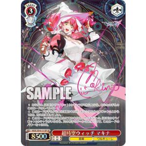 超時空ウィッチ　フレイア　sp  psa10 マクロスΔ 超時空ウィッチ フレイアSP ヴァイスシュヴァルツ PSA