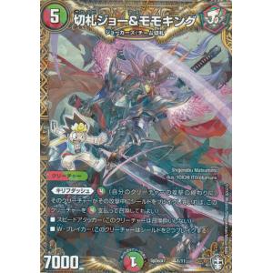 デュエルマスターズ P68/Y18 ジョラゴン・オーバーロード (PR プロモ