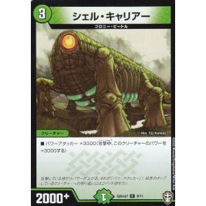 デュエルマスターズ SpDeck7 9/11 シ...の商品画像