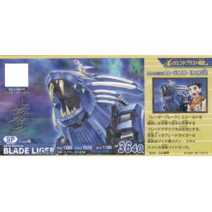 ゾイドワイルド バトルカードハンター ZW_5_005PR ブレードライガー (PR プロモ) コロコロアニキ 2020年 4月号 付録｜lead-netstore
