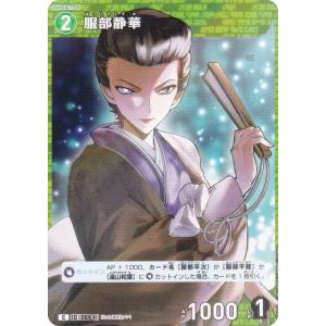 名探偵コナンTCG A06041 ID [0664] 服部静華 (C コモン) 名探偵コナンTCG グミ 新たなる謎/交錯する刃