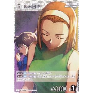 名探偵コナンTCG A06069 ID [0690] 鈴木園子 (C コモン) 名探偵コナンTCG グミ 新たなる謎/交錯する刃