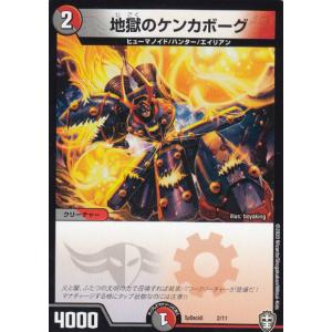 デュエルマスターズ SpDeck8 10/11 不死身男爵ボーグ (C コモン