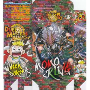 デュエルマスターズ 80枚収納 Wデッキケース コロコロ 年 5月号 付録 5crcr1604tt14 トレカショップ Lead 通販 Yahoo ショッピング