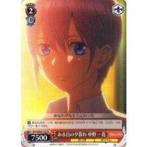 五等分の花嫁カードゲーム GYC-BP5-001 五つ子の長女 中野 一花 (GSP
