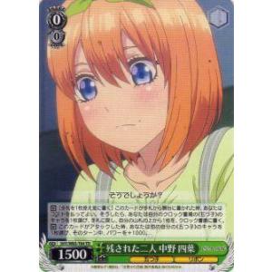 パラレル/箔押し】五等分の花嫁カードゲーム GYC-PR-075P1 褪せない