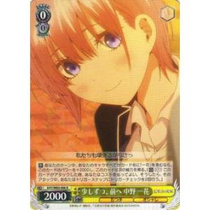 五等分の花嫁　カードゲーム　重ねていく絆　中野四葉　prsp 4枚 五等分の花嫁カードゲーム GYC-HD4-006 重ねていく絆 中野 四葉 (HD