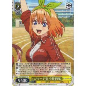 五等分の花嫁カードゲーム GYC-HD3-003 君というかがやき 中野 三玖
