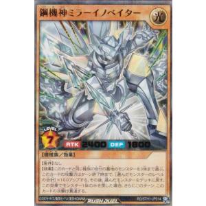 遊戯王 ラッシュデュエル RD/5TH1-JP0...の商品画像