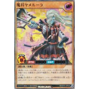 遊戯王 ラッシュデュエル RD/5TH1-JP0...の商品画像
