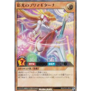 遊戯王 ラッシュデュエル RD/5TH1-JP0...の商品画像