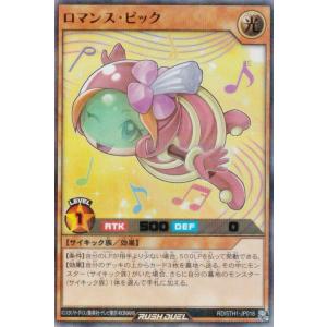 遊戯王 ラッシュデュエル RD/5TH1-JP0...の商品画像