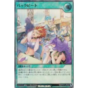 遊戯王 ラッシュデュエル RD/5TH1-JP0...の商品画像