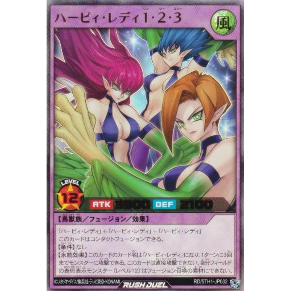 遊戯王 ラッシュデュエル RD/5TH1-JP032 ハーピィ・レディ１・２・３ (日本語版 ウルト...