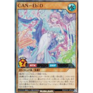 遊戯王 ラッシュデュエル RD/5TH1-JP034 ＣＡＮ−Ｅｂ：Ｄ (日本語版 ウルトラレア) 5th ANNIVERSARY PACK