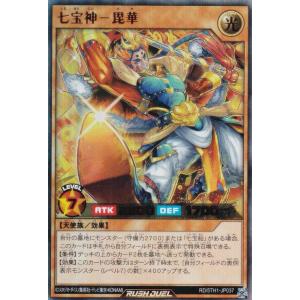 遊戯王 ラッシュデュエル RD/5TH1-JP037 七宝神−毘華 (日本語版 ウルトラレア) 5th ANNIVERSARY PACK