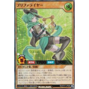 遊戯王 ラッシュデュエル RD/5TH1-JP046 プリファライヤー (日本語版 ウルトラレア) 5th ANNIVERSARY PACK