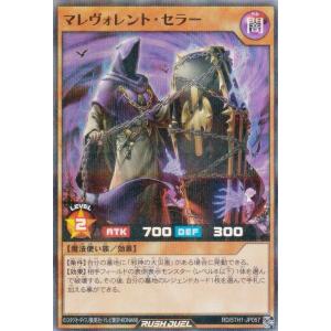 遊戯王 ラッシュデュエル RD/5TH1-JP0...の商品画像