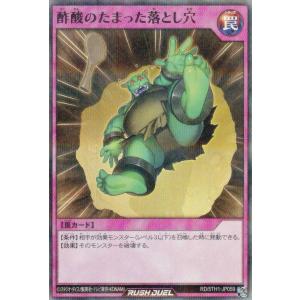 遊戯王 ラッシュデュエル RD/5TH1-JP0...の商品画像