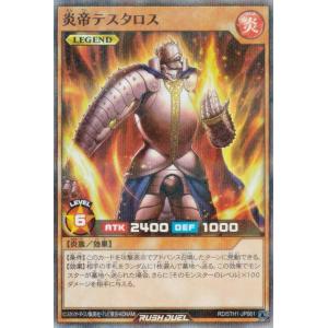遊戯王 ラッシュデュエル RD/5TH1-JP0...の商品画像
