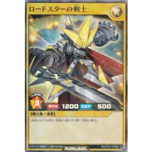 遊戯王 ラッシュデュエル RD/5TH1-JP064 ロードスターの剣士 (日本語版 スーパーレアパラレル) 5th ANNIVERSARY PACK