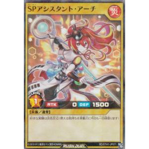 遊戯王 ラッシュデュエル RD/5TH1-JP071 ＳＰアシスタント・アーチ (日本語版 スーパーレアパラレル) 5th ANNIVERSARY PACK