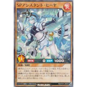 遊戯王 ラッシュデュエル RD/5TH1-JP0...の商品画像