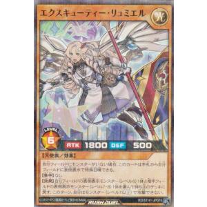 遊戯王 ラッシュデュエル RD/5TH1-JP074 エクスキューティー・リュミエル (日本語版 スーパーレアパラレル) 5th ANNIVERSARY PACK