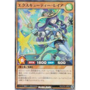 遊戯王 ラッシュデュエル RD/5TH1-JP077 エクスキューティー・レイア (日本語版 スーパーレアパラレル) 5th ANNIVERSARY PACK
