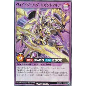 遊戯王 ラッシュデュエル RD/5TH1-JP0...の商品画像
