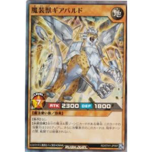 遊戯王 ラッシュデュエル RD/5TH1-JP0...の商品画像