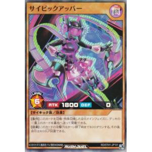 遊戯王 ラッシュデュエル RD/5TH1-JP1...の商品画像