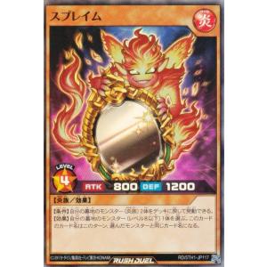 遊戯王 ラッシュデュエル RD/5TH1-JP1...の商品画像