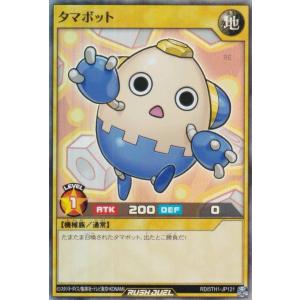 遊戯王 ラッシュデュエル RD/5TH1-JP121 タマボット (日本語版 スーパーレア) 5th ANNIVERSARY PACK