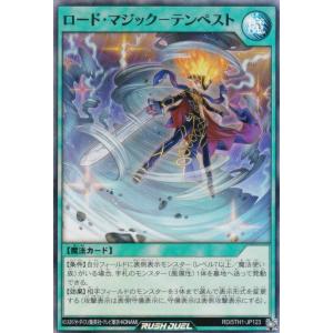 遊戯王 ラッシュデュエル RD/5TH1-JP123 ロード・マジック−テンペスト (日本語版 スーパーレア) 5th ANNIVERSARY PACK