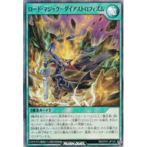 遊戯王 ラッシュデュエル RD/5TH1-JP124 ロード・マジック−ダイアストロフィズム (日本語版 スーパーレア) 5th ANNIVERSARY PACK
