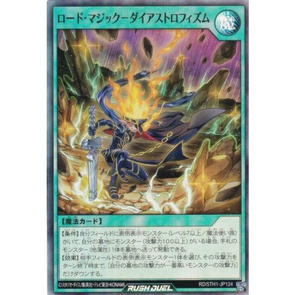 遊戯王 ラッシュデュエル RD/5TH1-JP124 ロード・マジック−ダイアストロフィズム (日本...