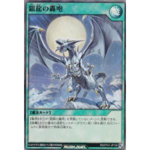 遊戯王 ラッシュデュエル RD/5TH1-JP1...の商品画像