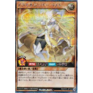 遊戯王 ラッシュデュエル RD/5TH1-JP1...の商品画像