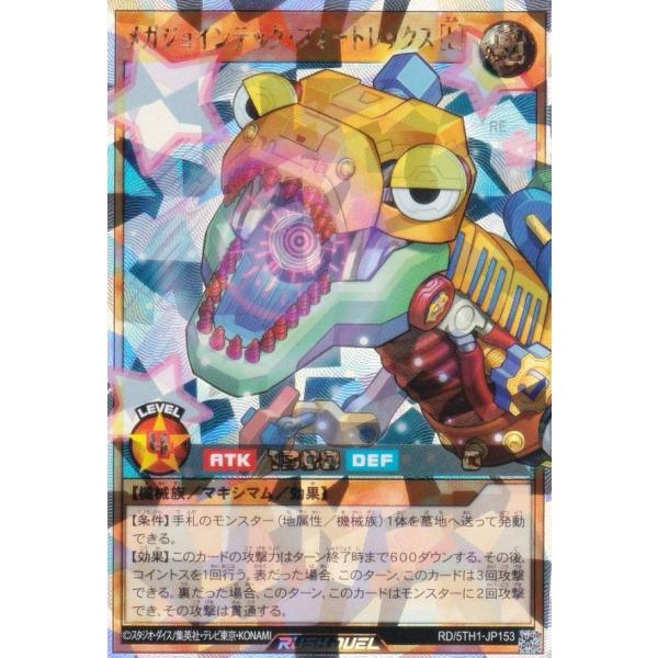 遊戯王 ラッシュデュエル RD/5TH1-JP153 メガジョインテック・フォートレックス［Ｌ］ (...