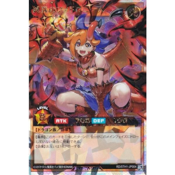 遊戯王 ラッシュデュエル RD/5TH1-JP004 純真のファドロニール (日本語版 オーバーラッ...
