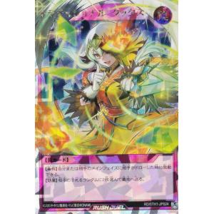 遊戯王 ラッシュデュエル RD/5TH1-JP024 トラディショナル・タックス (日本語版 オーバーラッシュレア) 5th ANNIVERSARY PACK