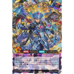 遊戯王 ラッシュデュエル RD/5TH1-JP025 連撃竜騎士−セブンスナイト (日本語版 オーバーラッシュレア) 5th ANNIVERSARY PACK