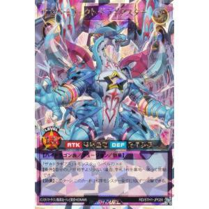 遊戯王 ラッシュデュエル RD/5TH1-JP026 ザ☆パーフェクト・ドラギアスター (日本語版 オーバーラッシュレア) 5th ANNIVERSARY PACK